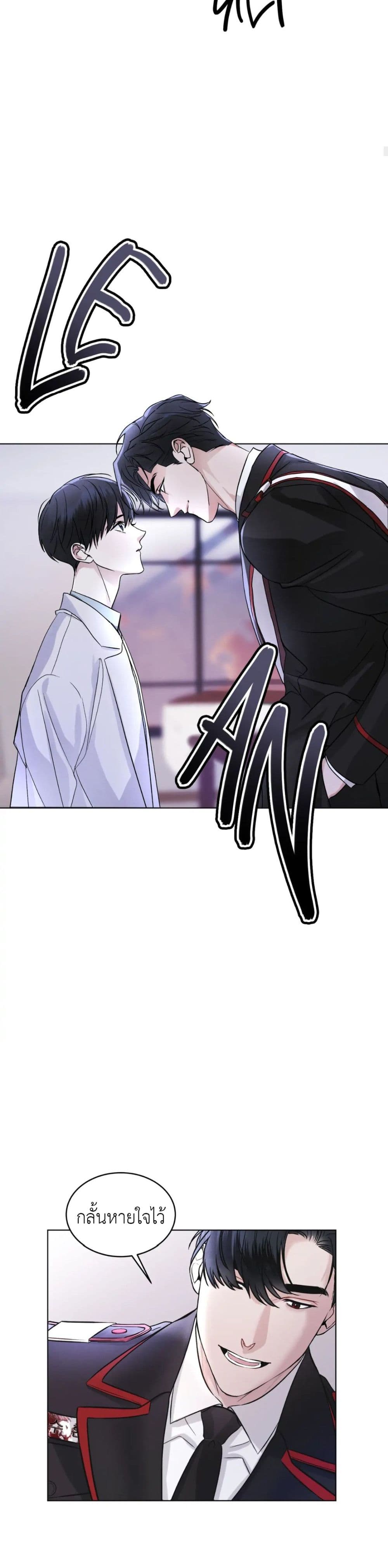 Rainbow City ตอนที่ 2 (27)