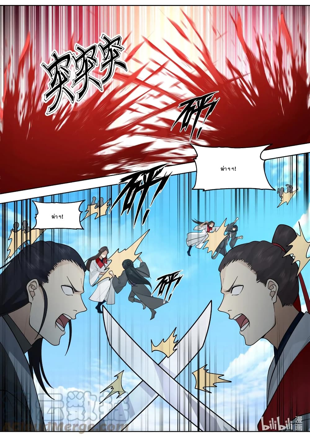 Martial God Asura ตอนที่ 616 (5)