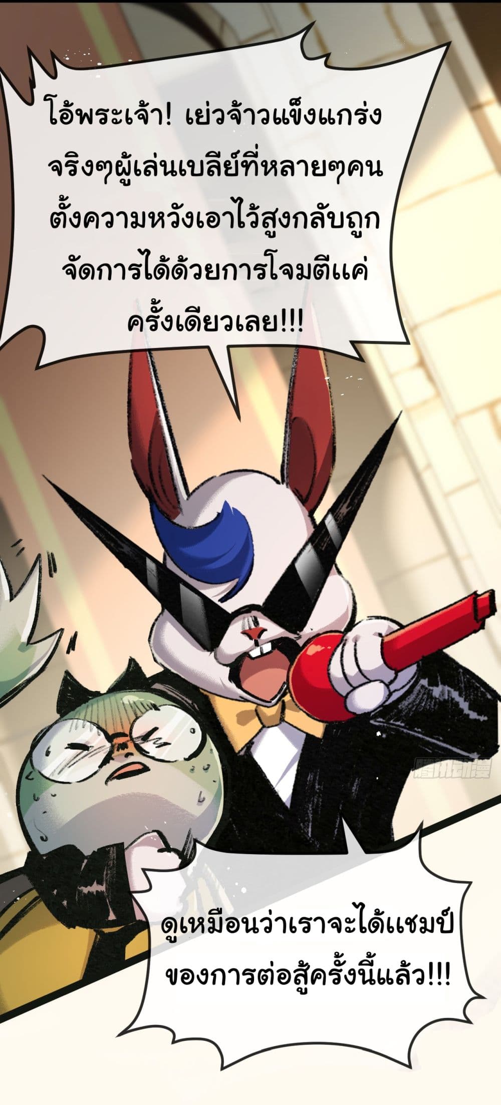 I’m The Boss in Magic Moon ตอนที่ 5 (43)