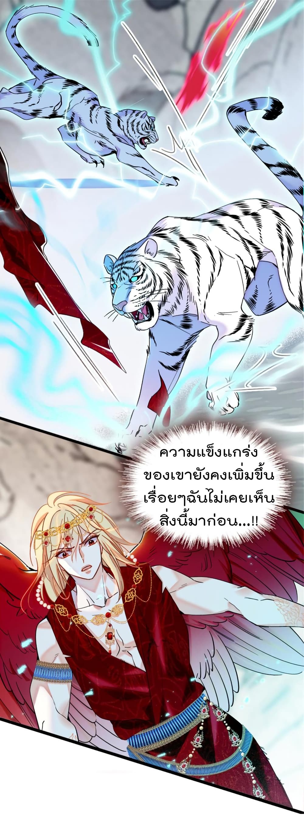 Beast World With Only Handsome Boys ตอนที่ 87 (7)