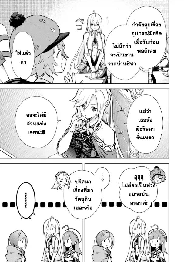Saibai Cheat de Saikyou Saien 14.2 (11)