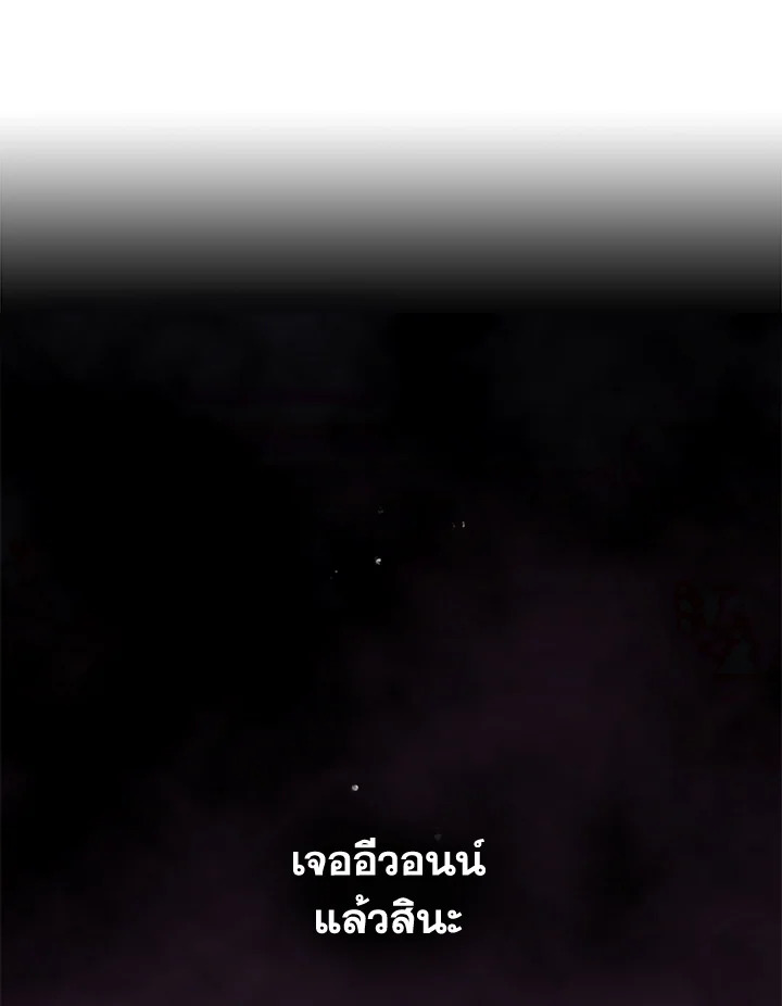 Death Is The Only Ending For The Villainess 112 06
