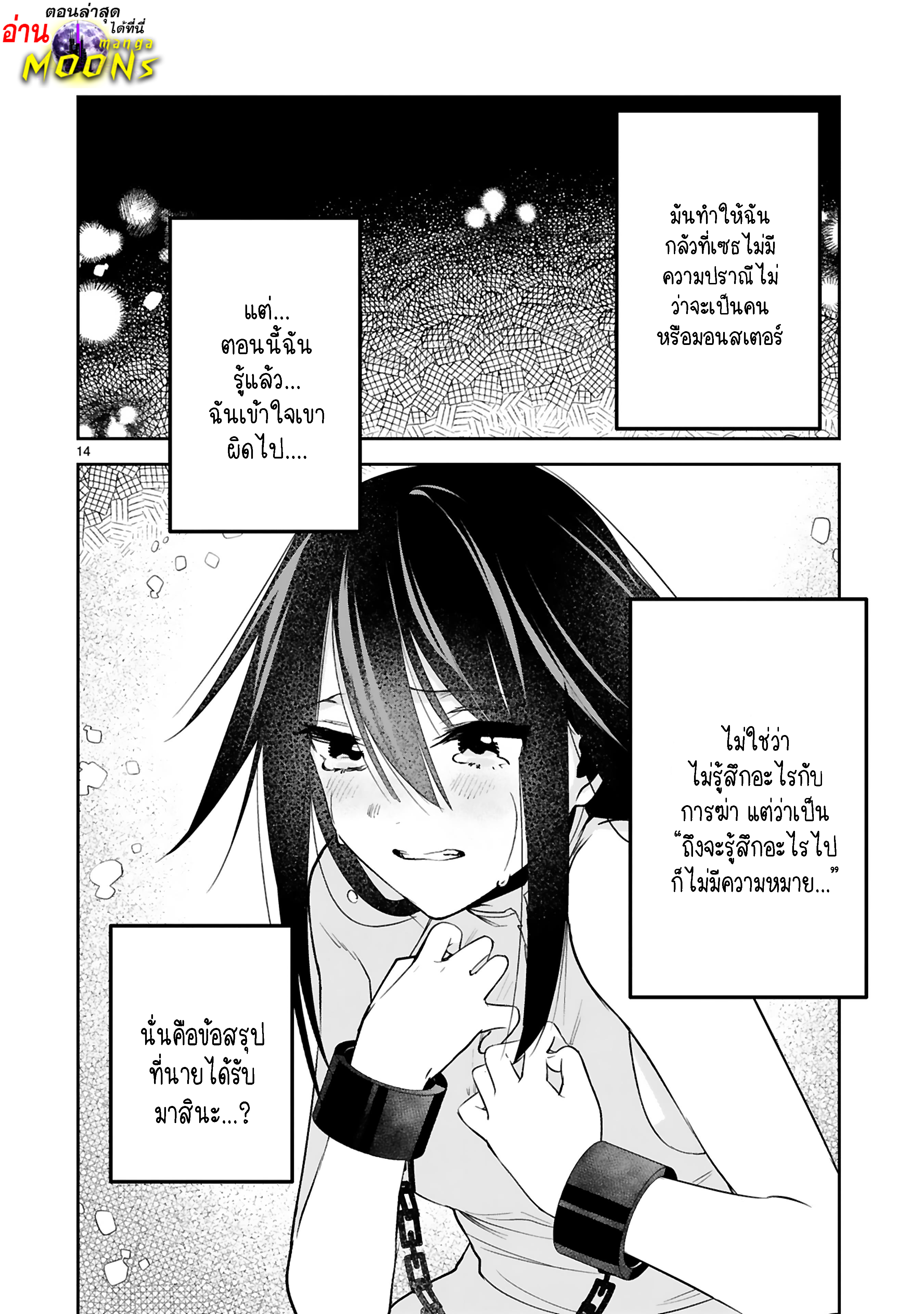 Maken Tsukai no Moto 24.2 01