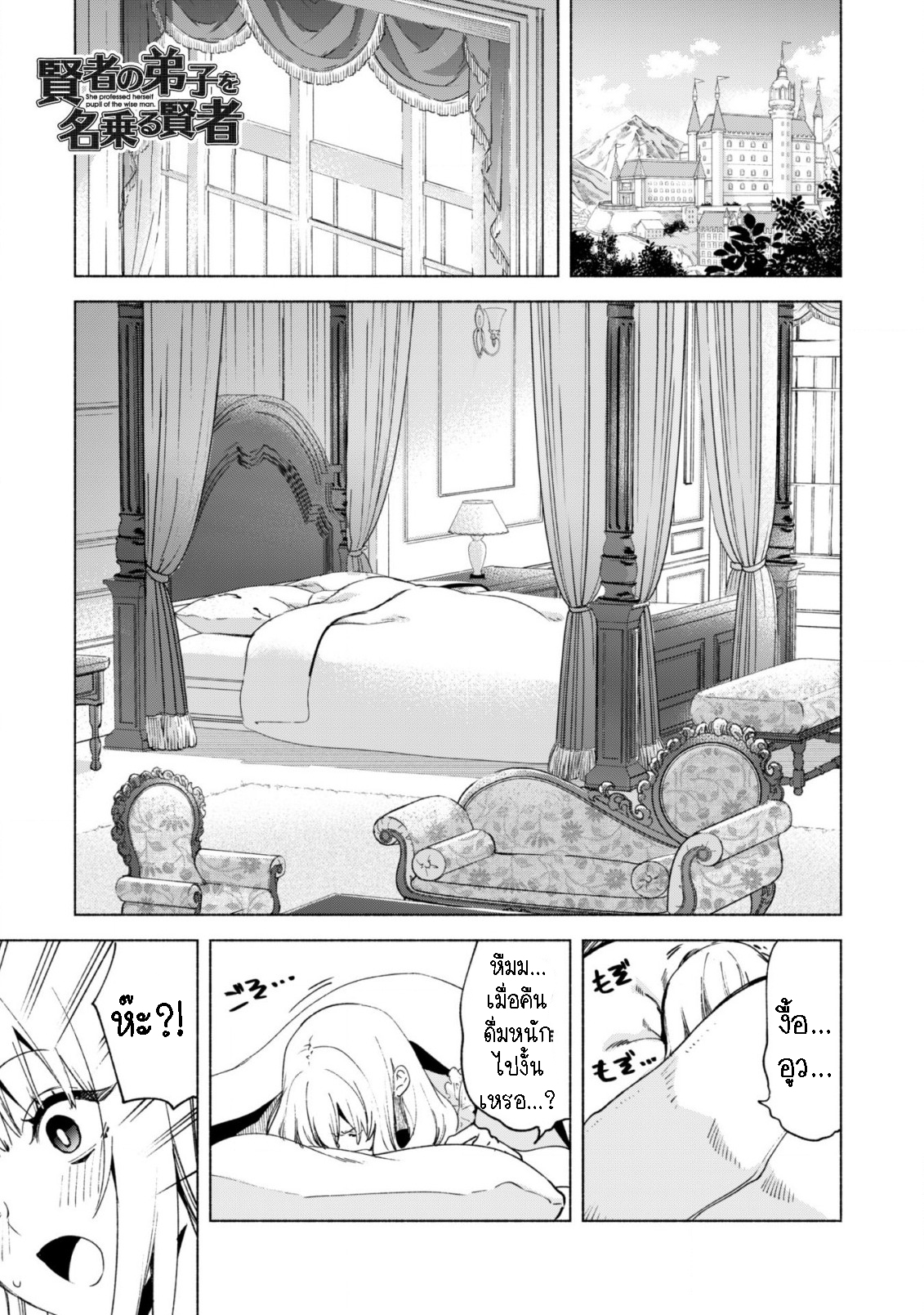 Kenja no Deshi wo Nanoru Kenja 57.1 (2)