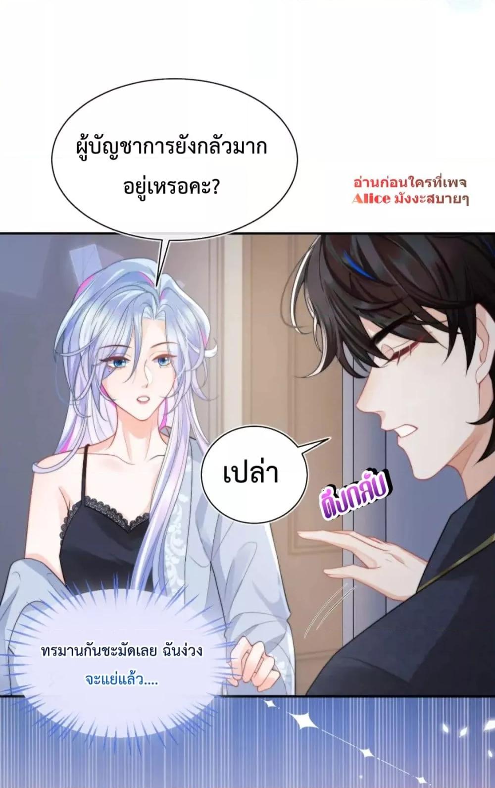 Commander Gao Leng is crying in my arms ตอนที่ 9 (12)