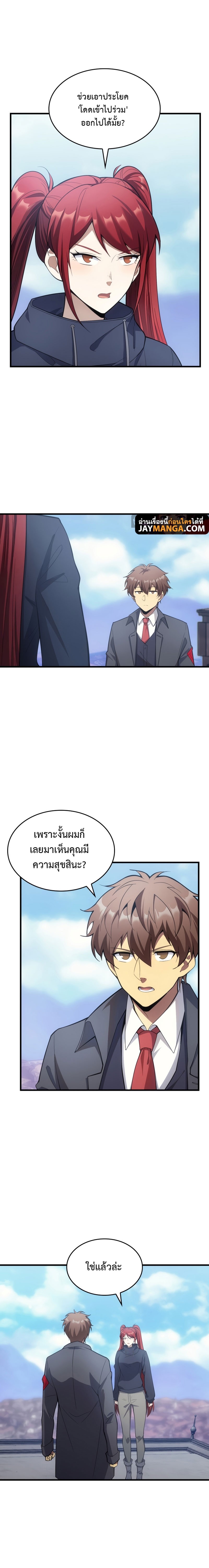 my civil servant life reborn in the strange world 56.21
