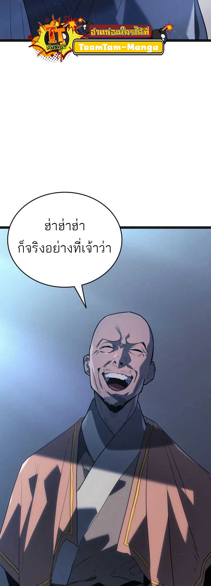 Reaper of the Drifting Moon 59 26 10 660038