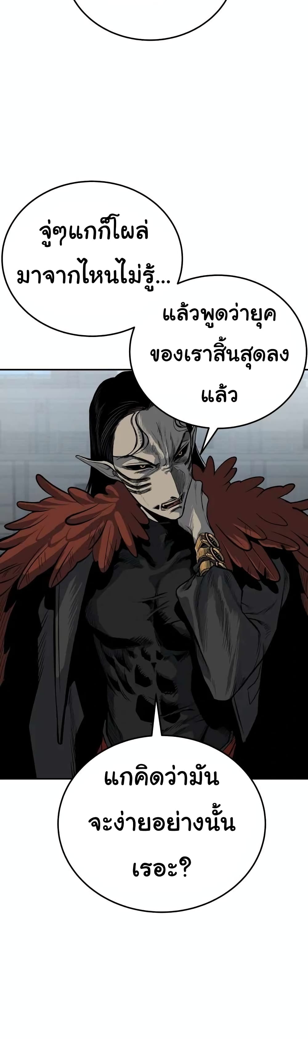 ZomGan ตอนที่ 14 (57)