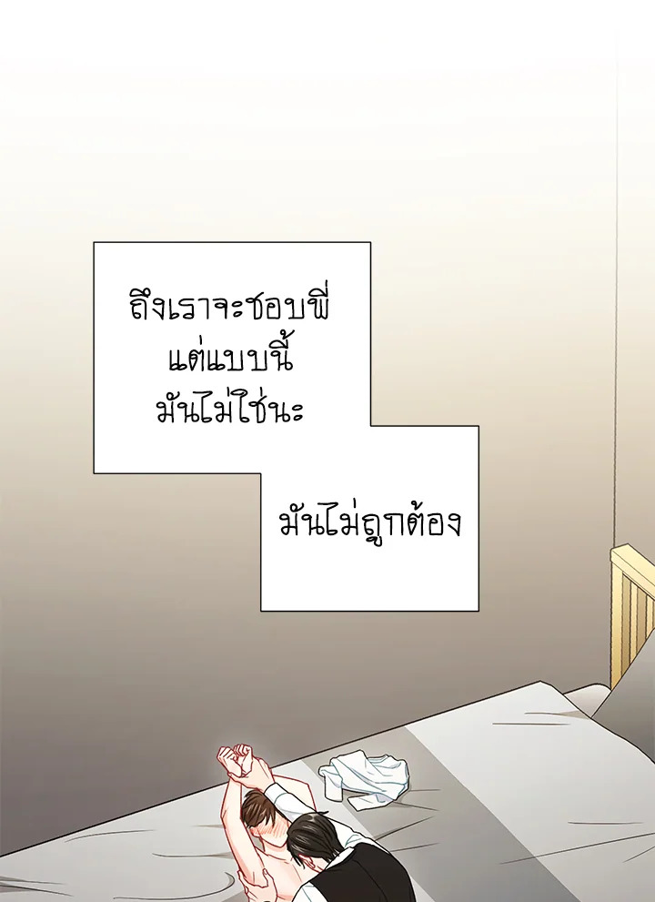The Ideal Relationship 32 75