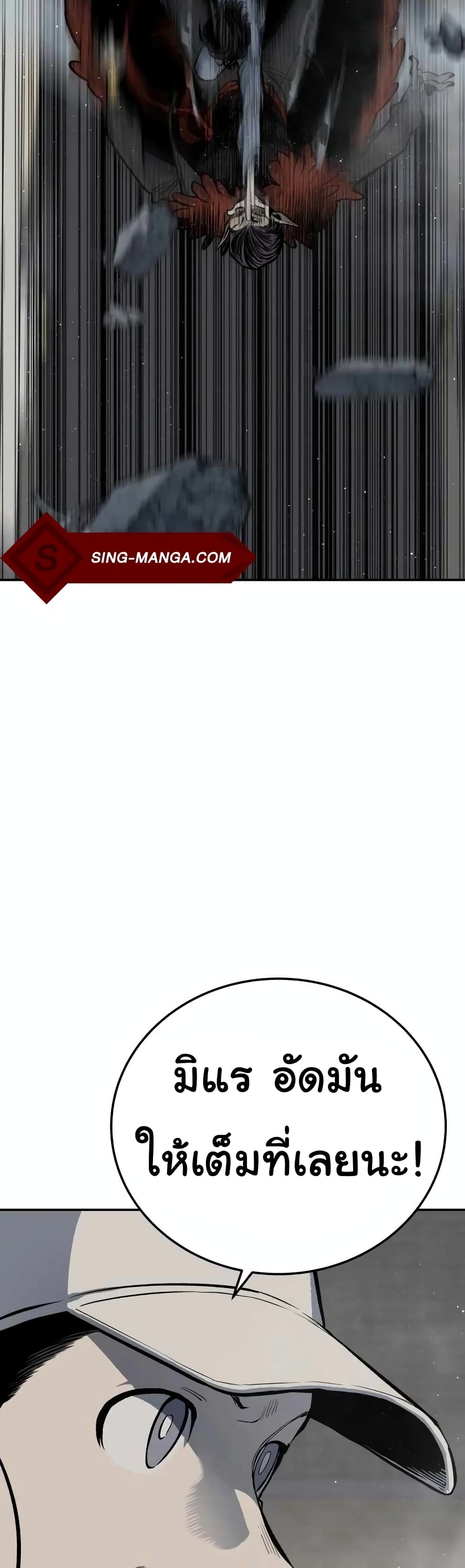 ZomGan ตอนที่ 14 (36)