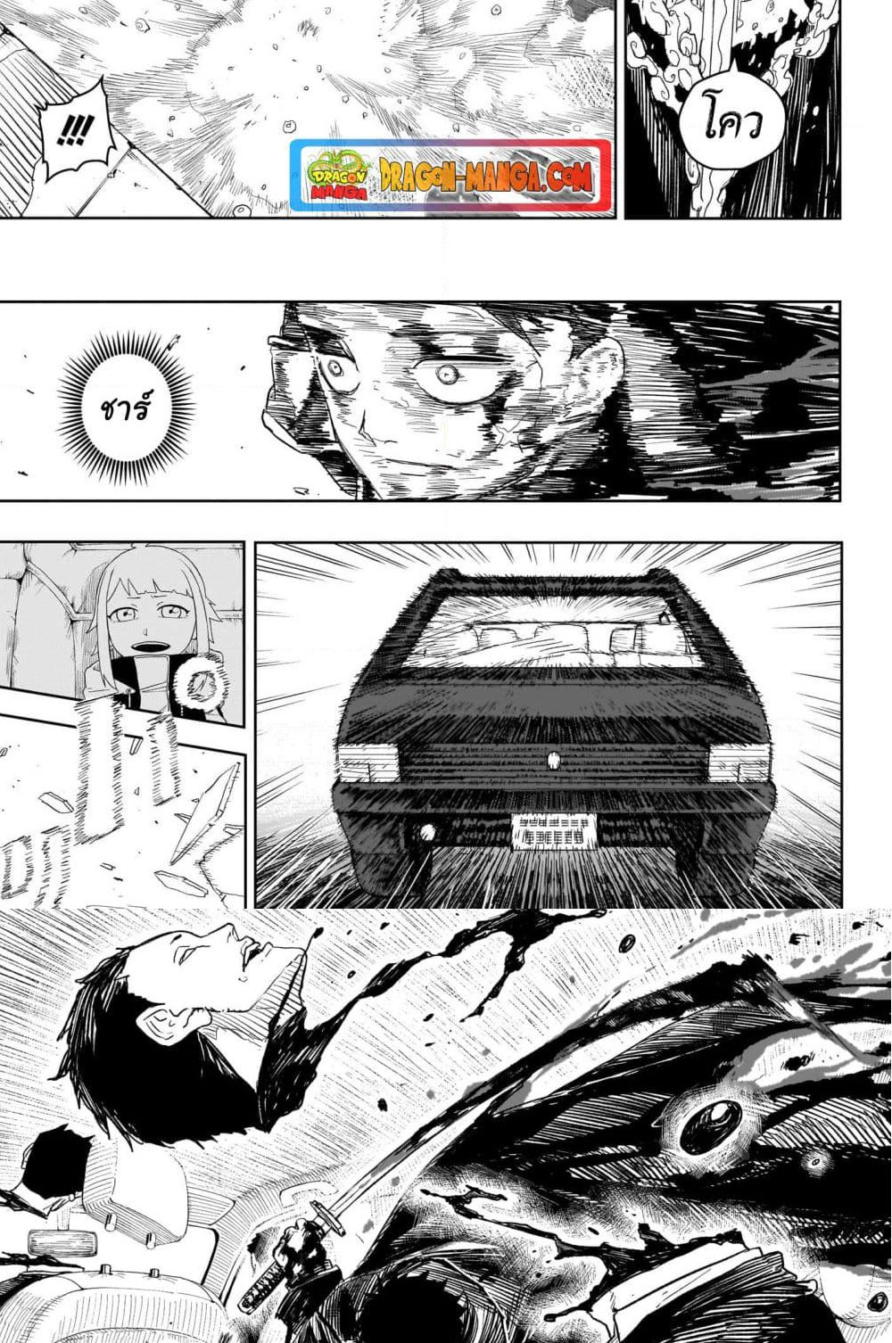 KAGURABACHI 10 (11)