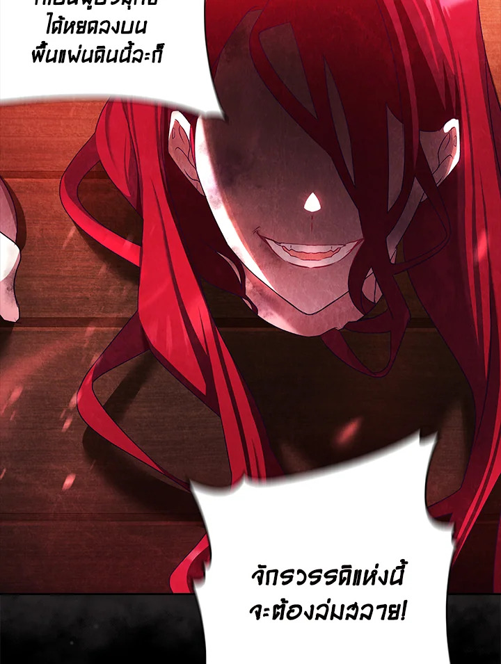 The Princess in the Attic 1 59