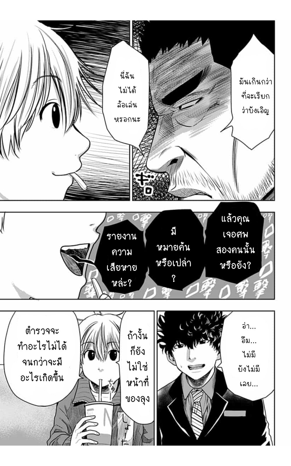 Itomo Tayasuku Okonawareru 17 (12)