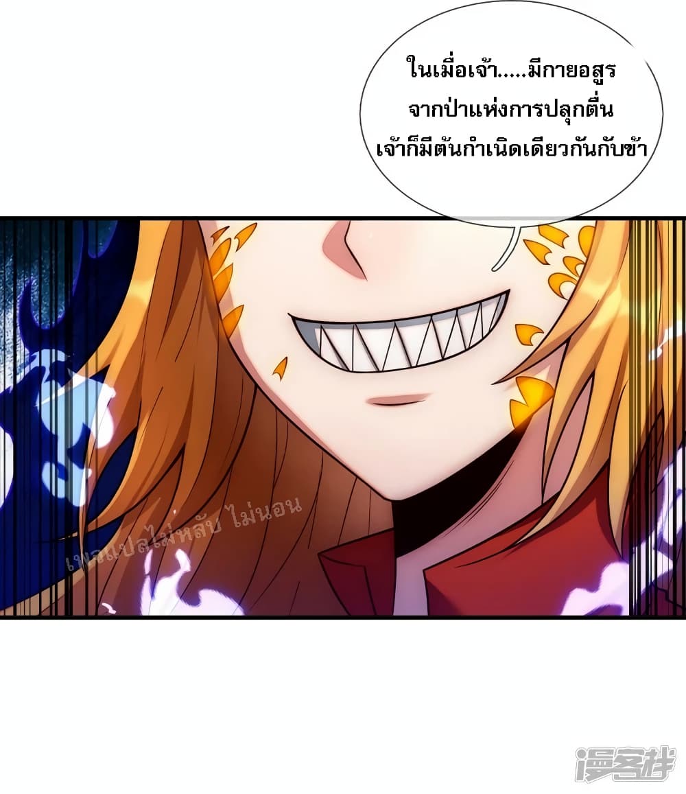 Returning to take revenge of the God Demon King ตอนที่ 68 (36)