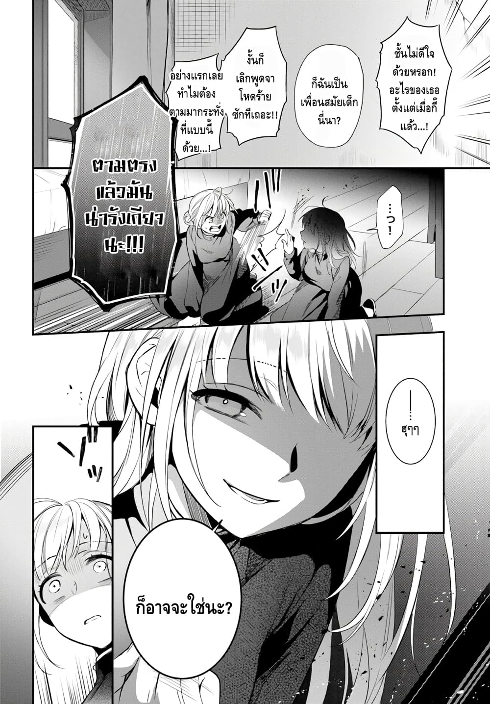 Nokori Ichinichi de Hametsu Flag Zenbu Heshiorimasu Zamaa RTA Kiroku 24Hr. ตอนที่ 16 (4)