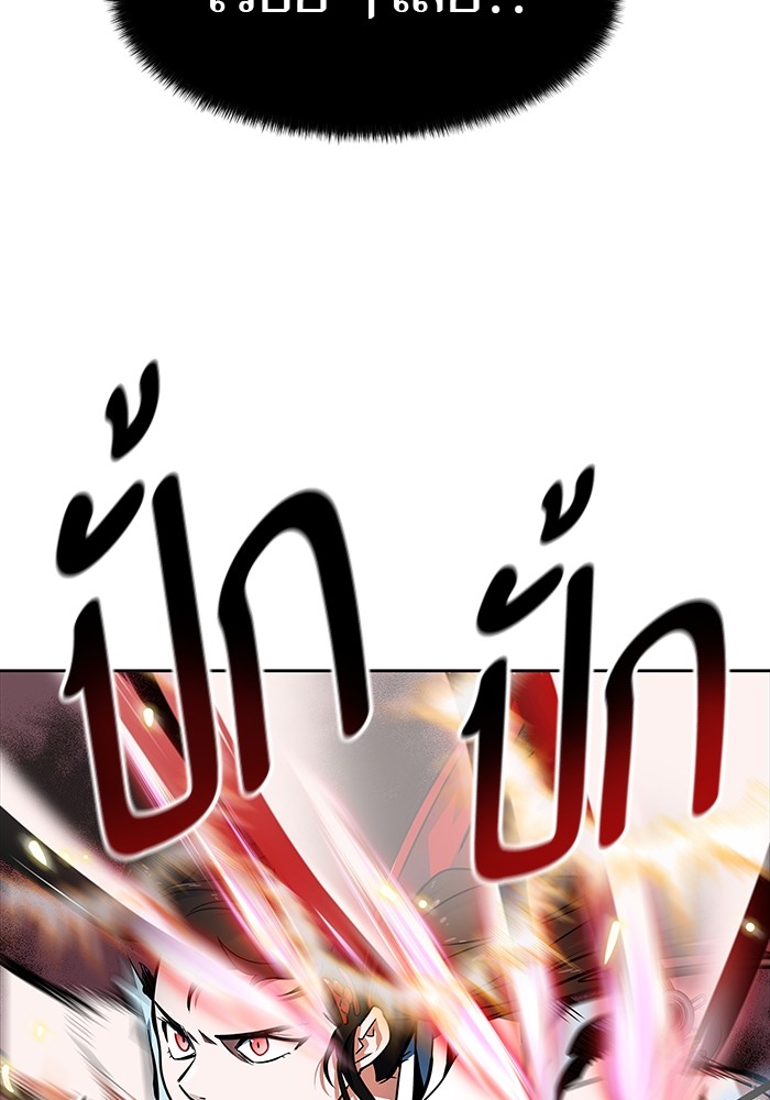 Tower of God 570 (199)