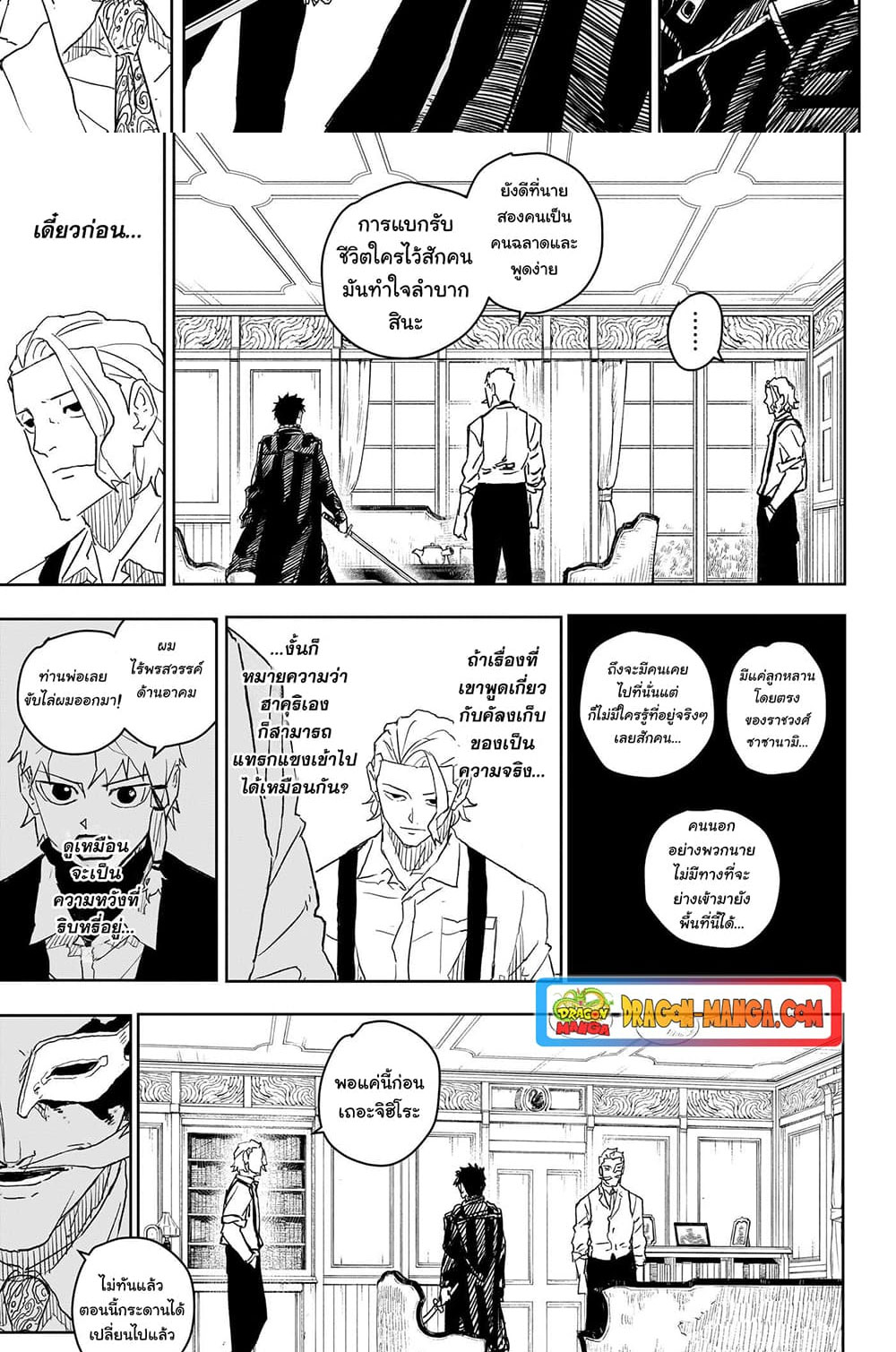 KAGURABACHI 23 (15)