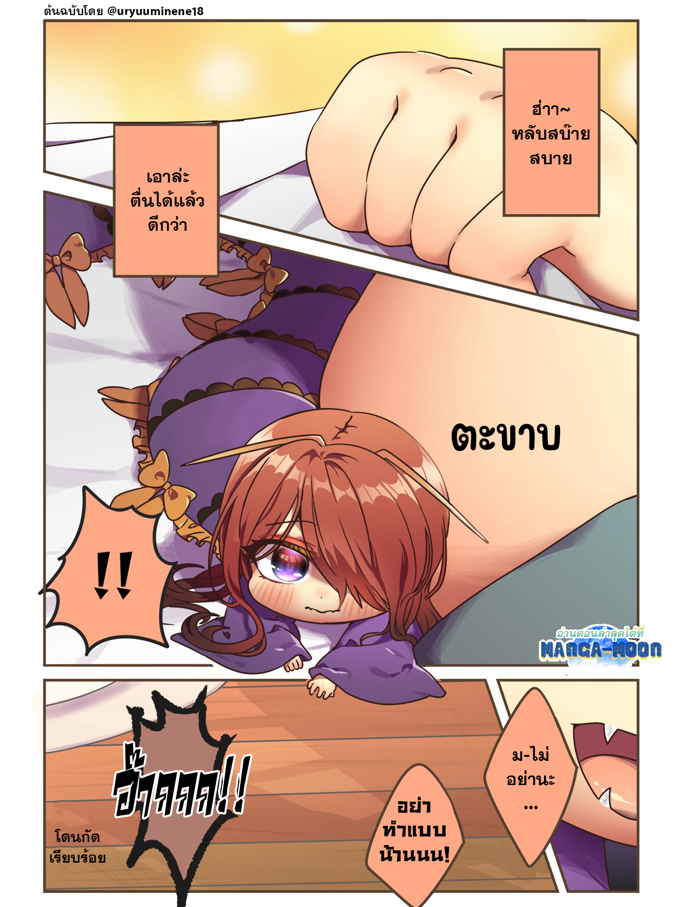 Cockroa chan and Ant chan 58 1