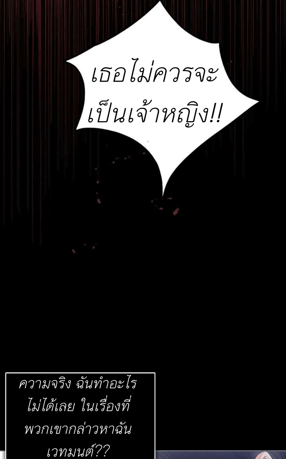 The Baby Princess Can See Status Windows ตอนที่ 1 (16)