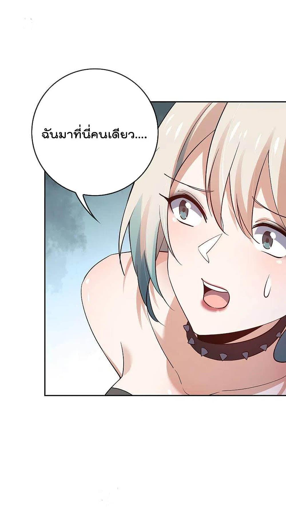 My Eschatological Lady ตอนที่ 91 (40)