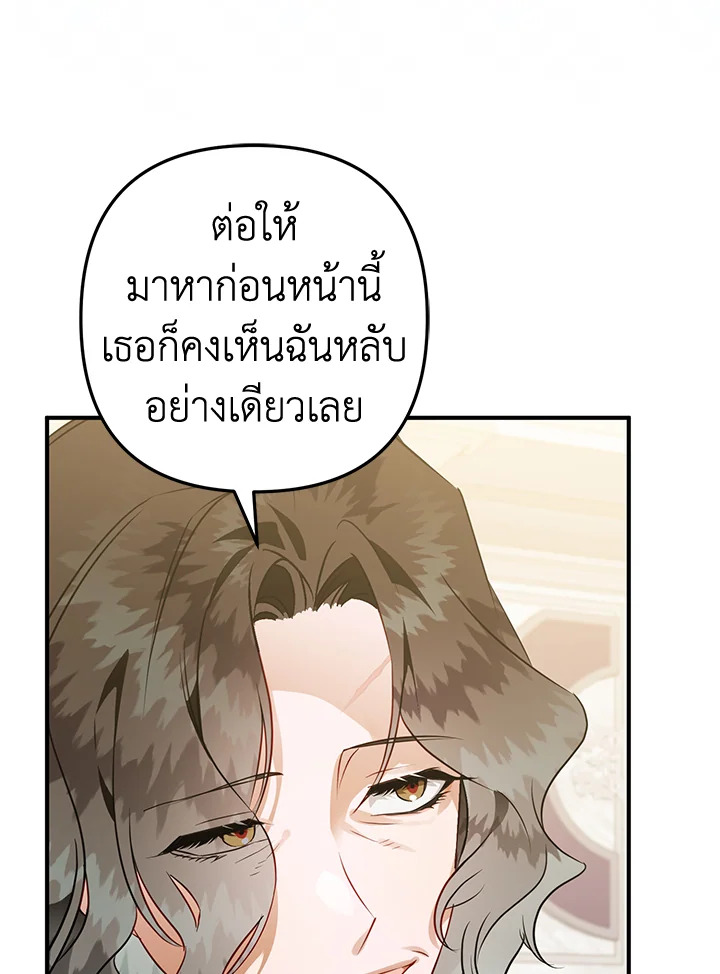 Of all things, I Became a Crow 65 083