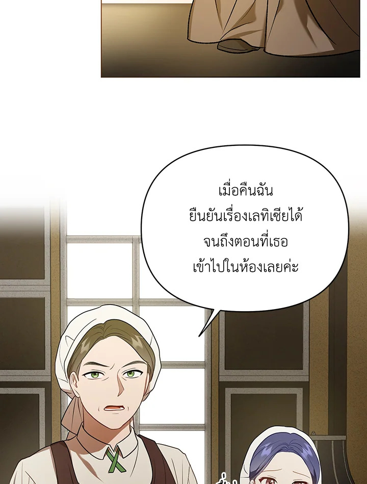 I Became the Tyrant’s Translator 10 003