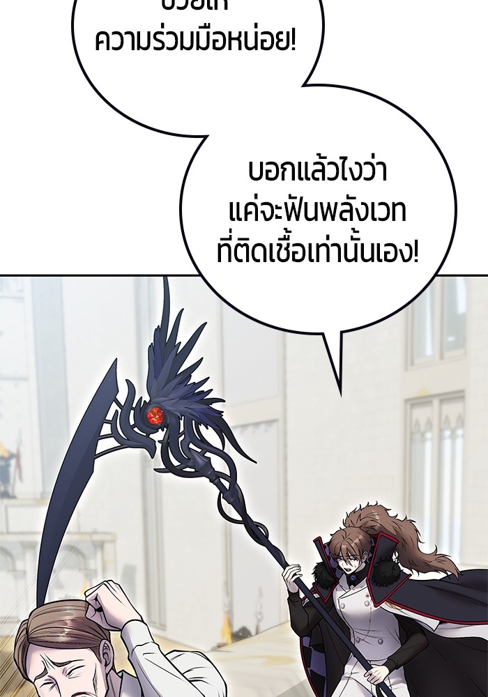 Secretly More Powerful than the Hero 42 (31)