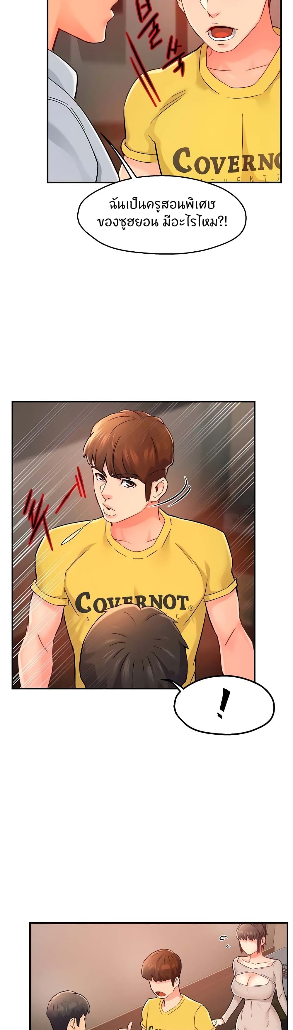 Team Leader, This is A Report 31 page 30