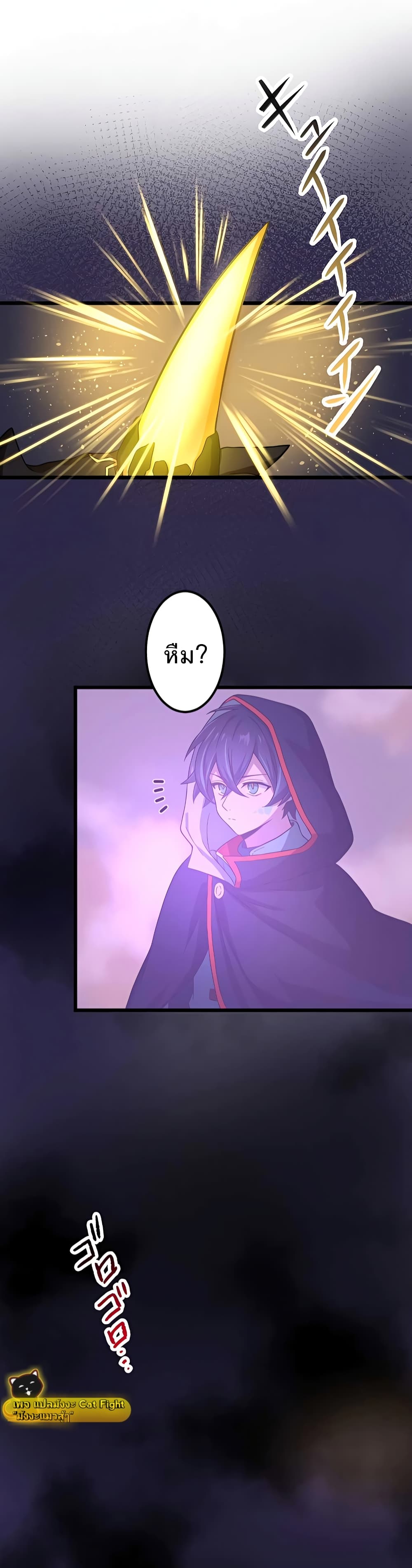 I Reincarnated as an SSS Ranked Goblin ตอนที่ 6 (22)