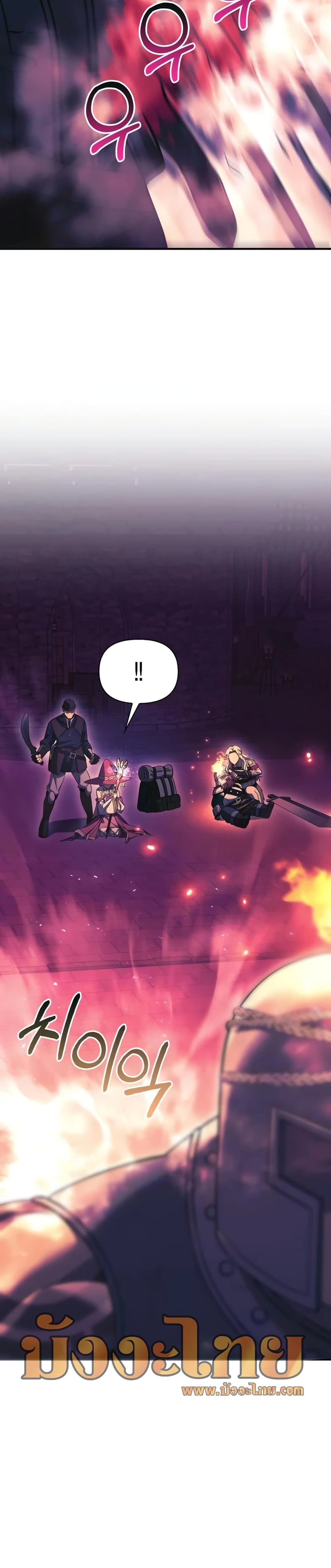 Surviving The Game as a Barbarian ตอนที่ 29 (38)