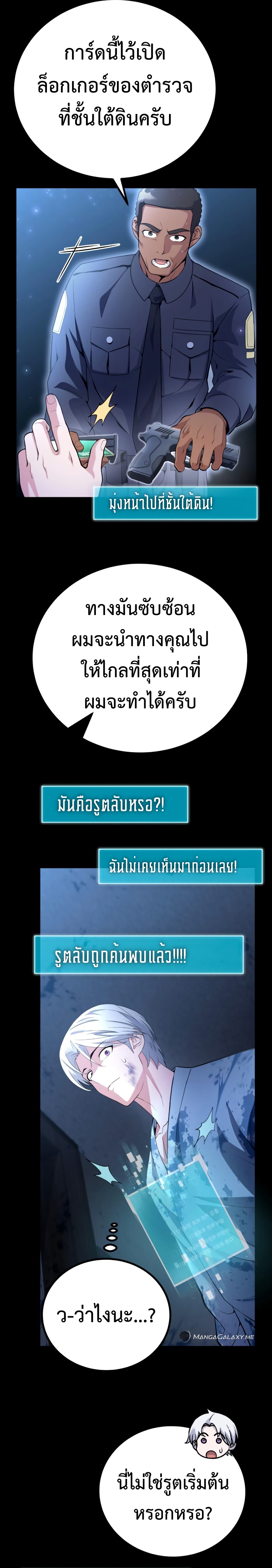 The Possessed Genius’ Gaming Stream 3 (3)