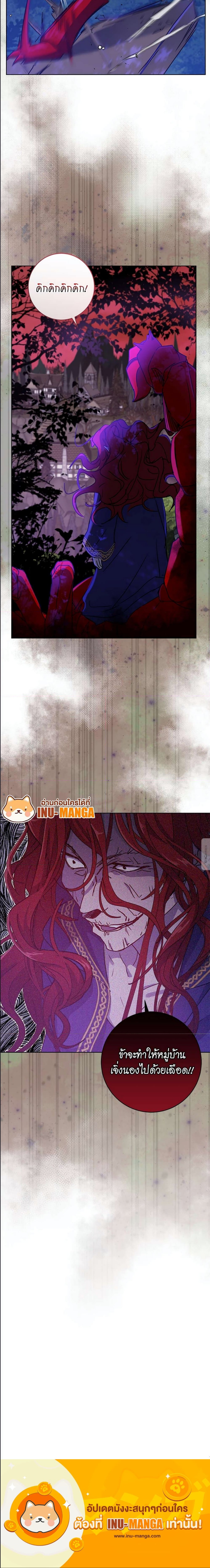 The Demonic Contract ตอนที่ 69 (12)