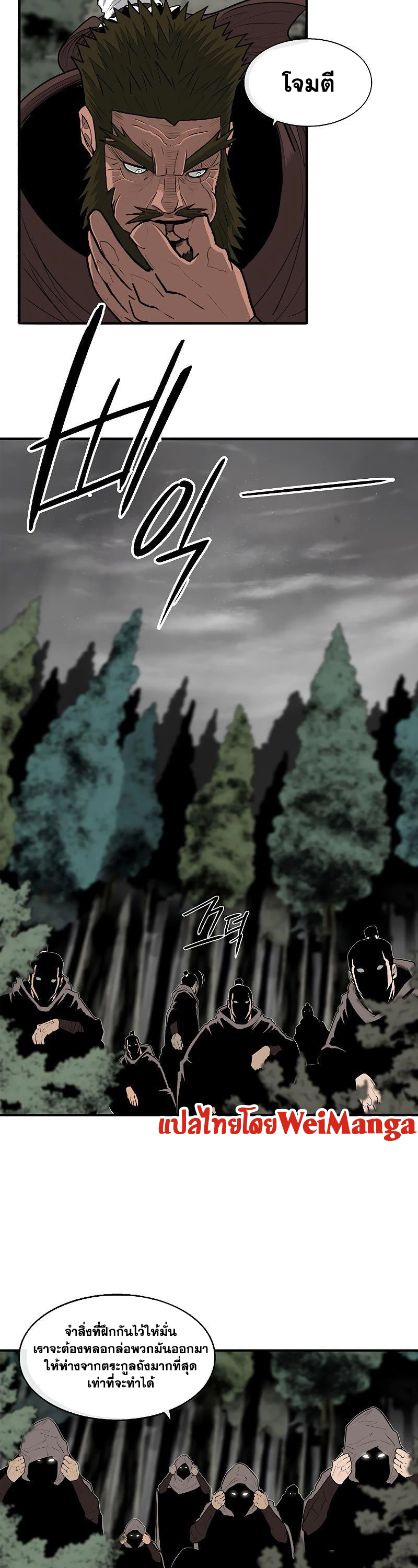 Legend of the Northern Blade 150 (37)