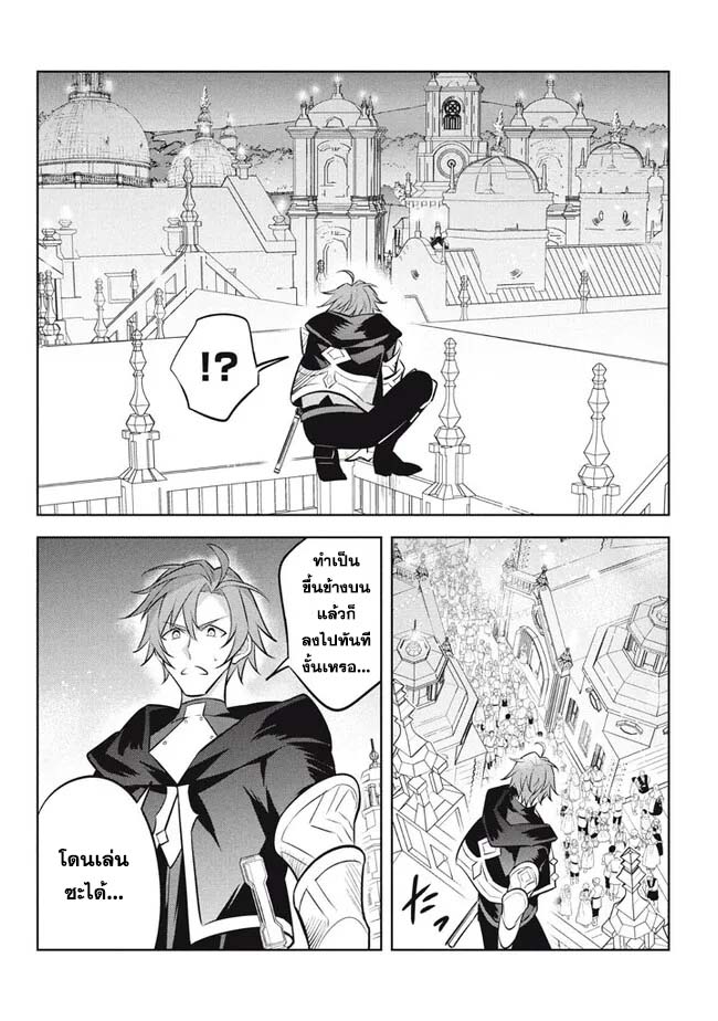 Hazure Skill Kinomi Master ตอนที่ 18.2 (11)