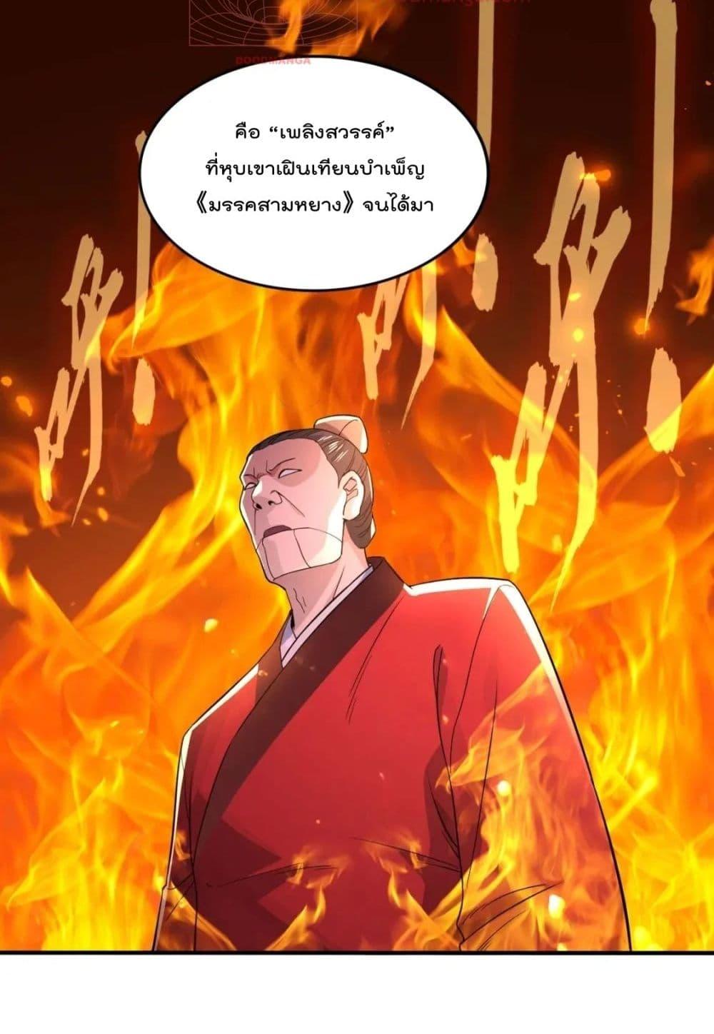 If I die, I’ll be invincible 77 22