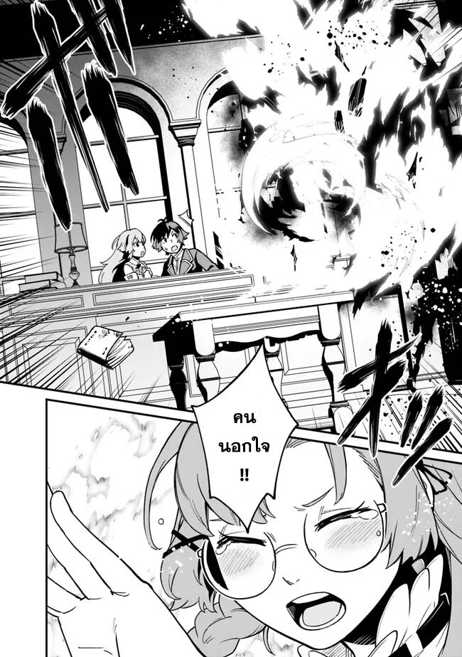 Ore Wa Mada Honki Wo Dashite Inai DX 17 (8)