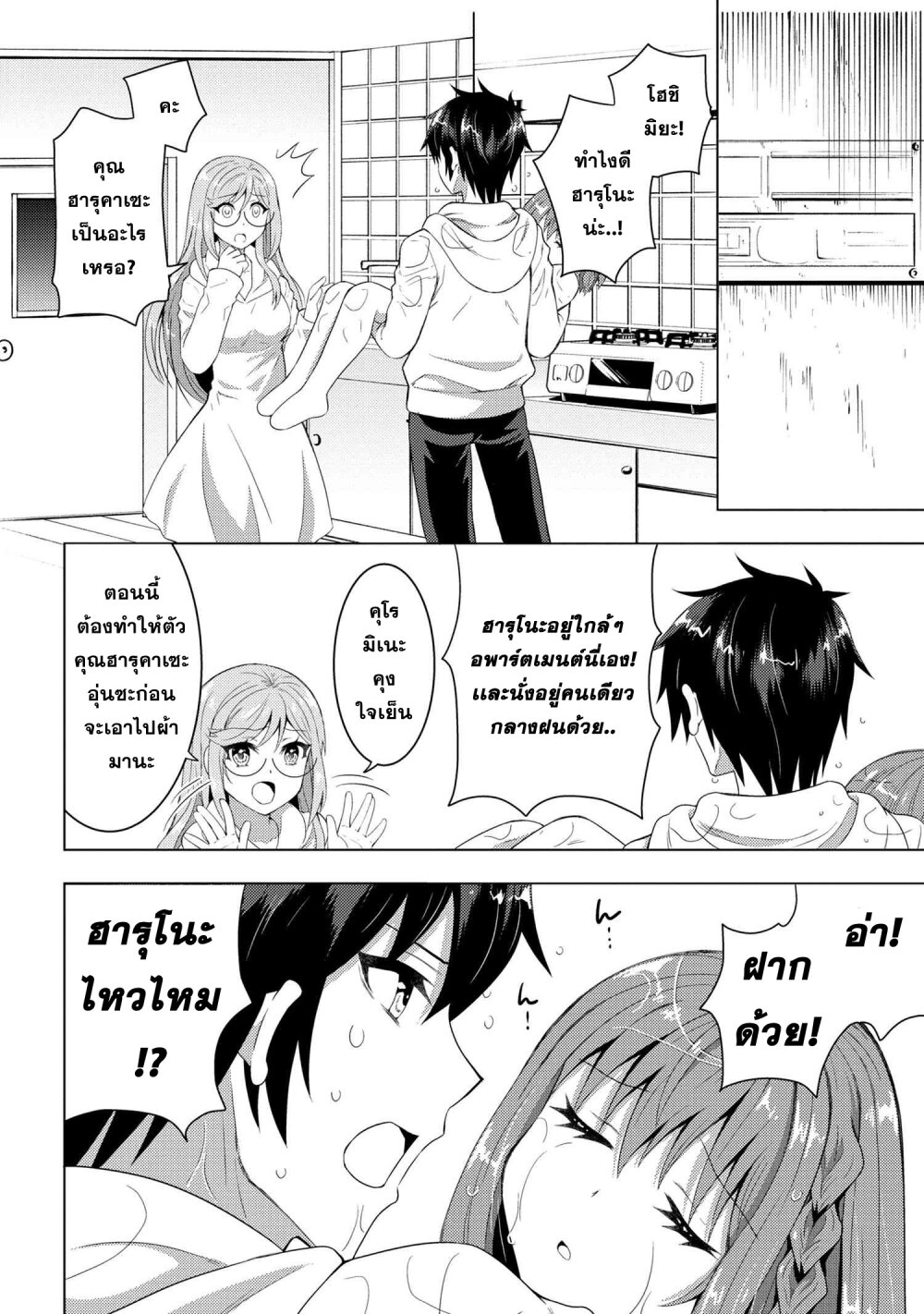 Konbini Goto Kara Tasuketa Jimi 4 06