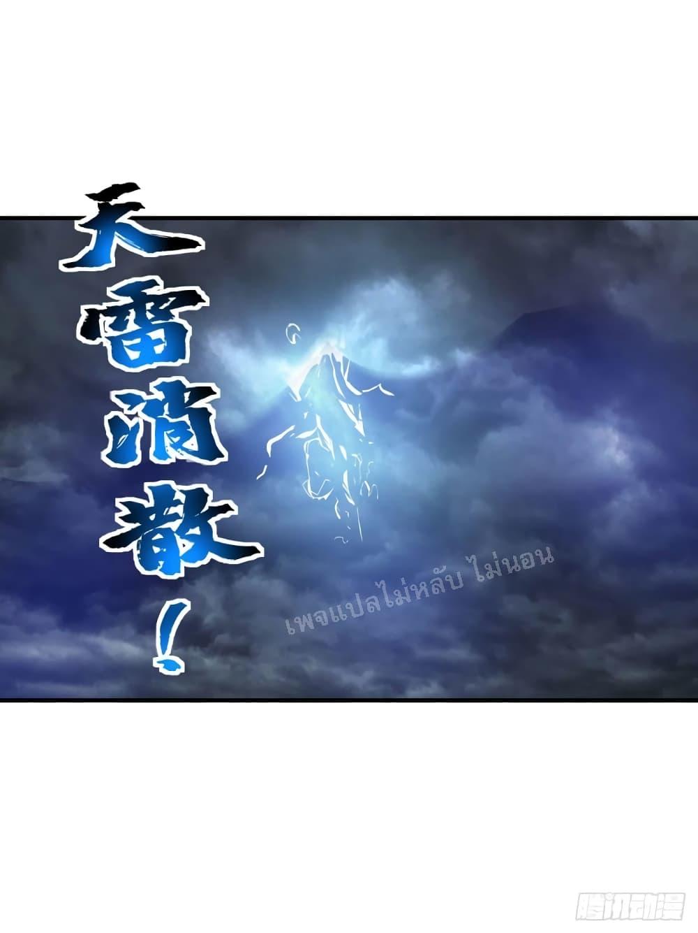 Emperor Nine Characters การกลับมาของจักรพรรดิ 9 อักษร ตอนที่ 2 (35)
