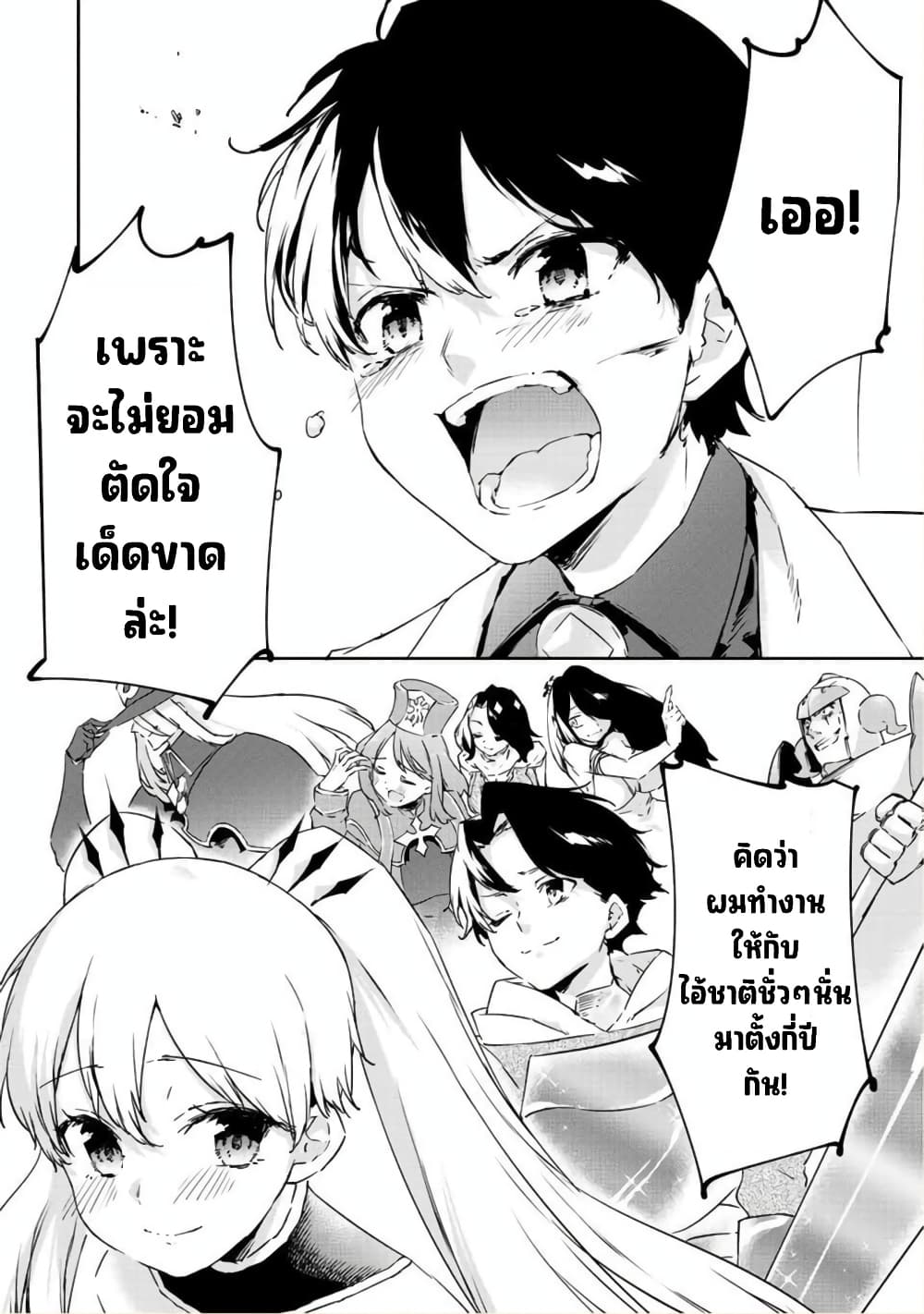 BLACK Kokka wo Tsuihou 22.1 22