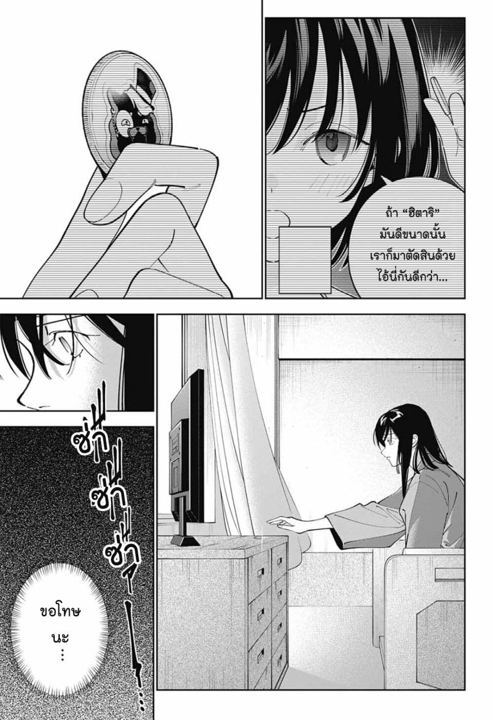 Boku to Kimi no Nijuu Tantei 32 15
