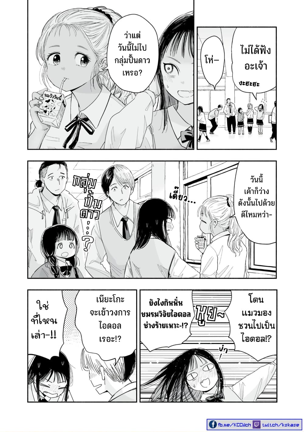 Zutto Seishun poi desu yo ตอนที่ 6 (3)