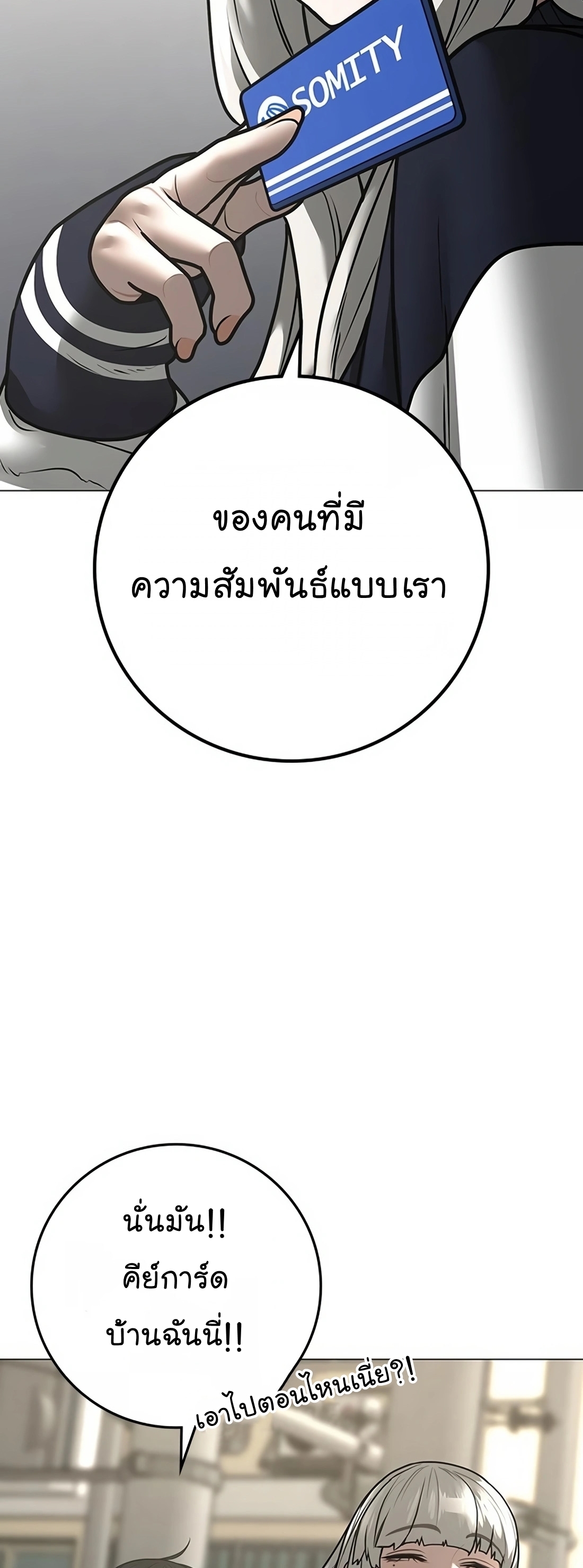 Reality Quest ตอนที่ 107 (27)