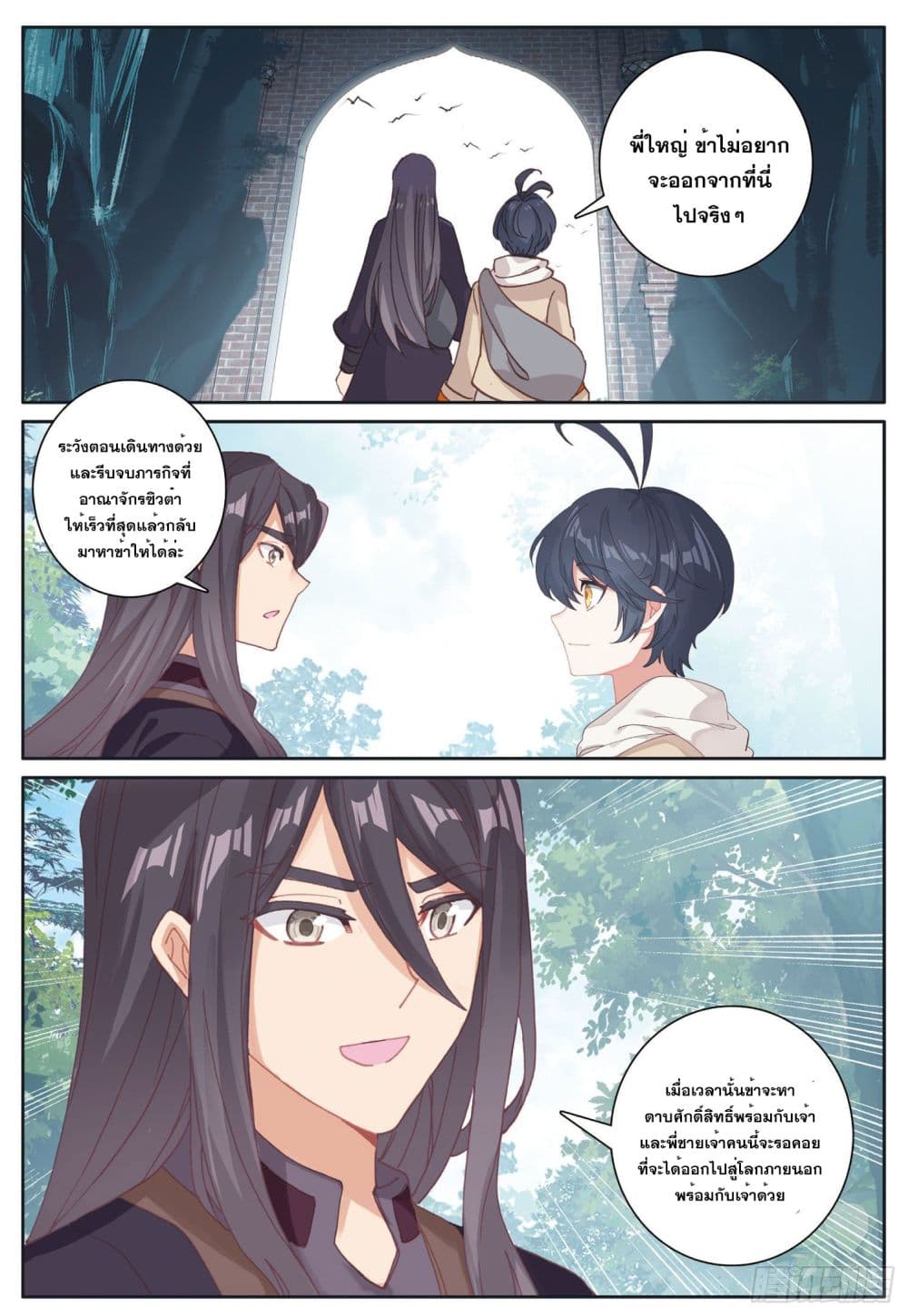 The Child of Light 29 20