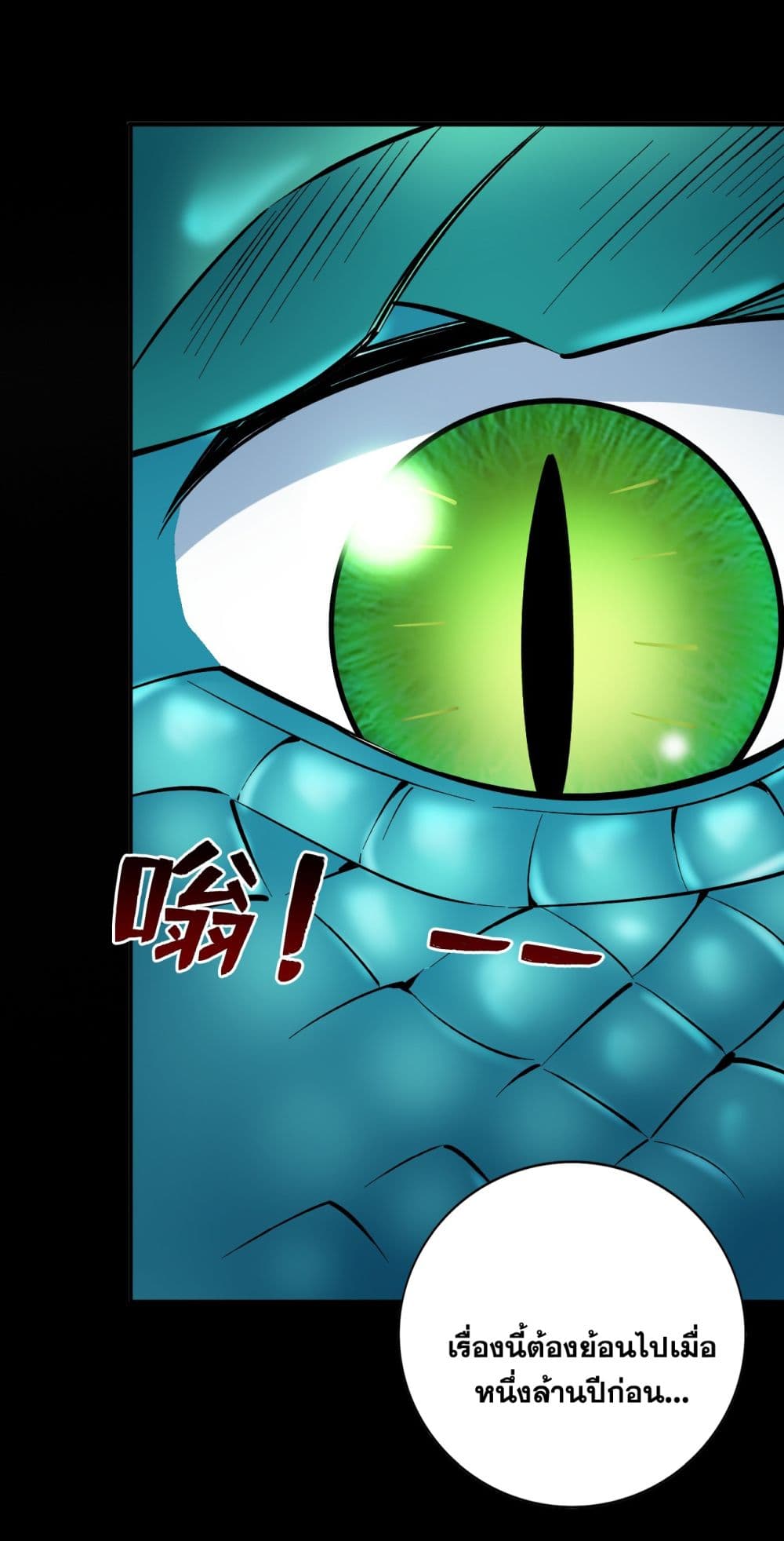 I Lived In Seclusion For 100,000 Years ตอนที่ 61 (30)