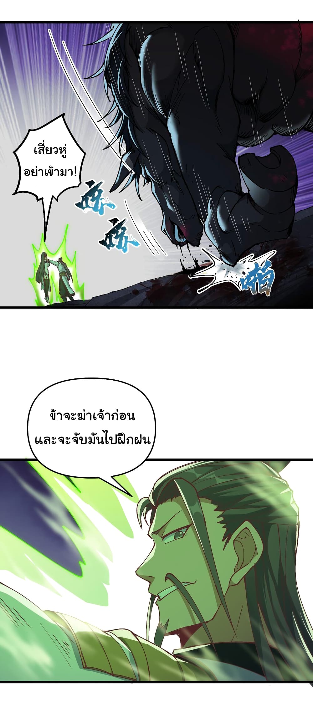 I Have Been Cutting Wood for 10 Years and Suddenly a Beautiful Girl Asks to Be a Disciple ตอนที่ 7 (