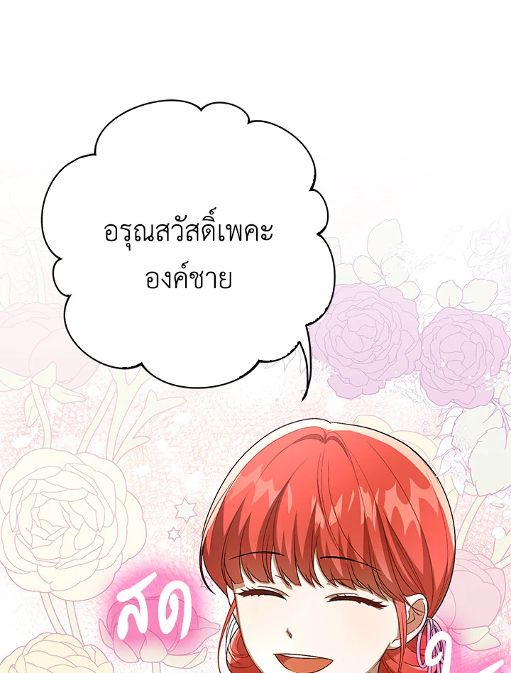 I Became the Tyrant’s Translator 27 01