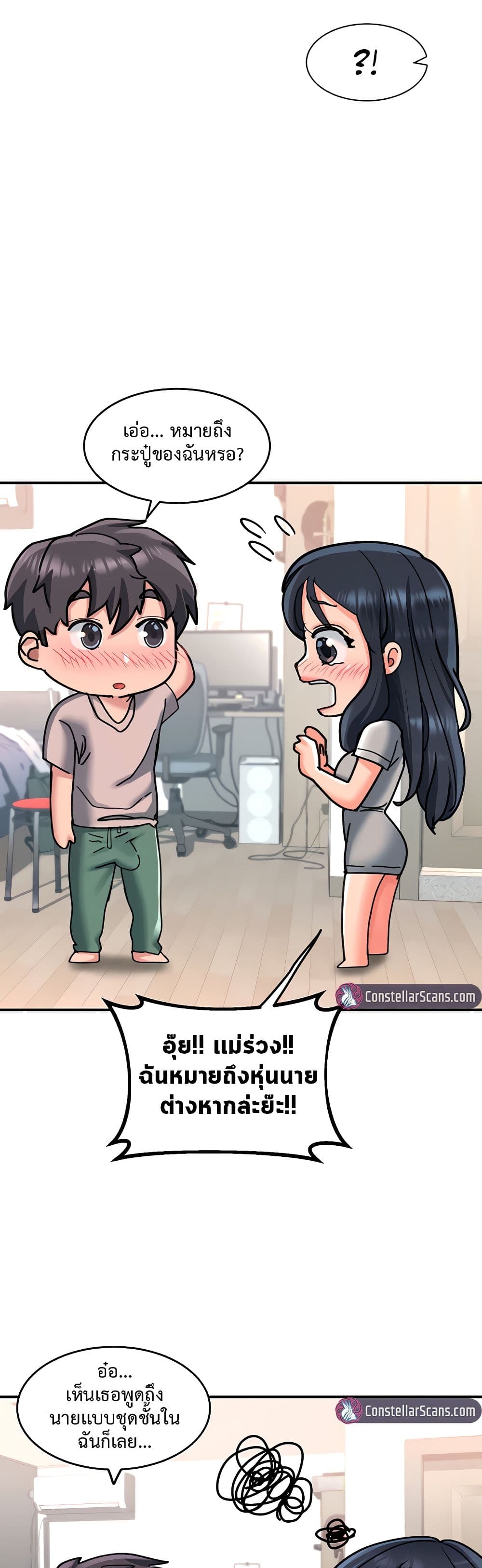 Unlock Her Heart ตอนที่ 16 (4)