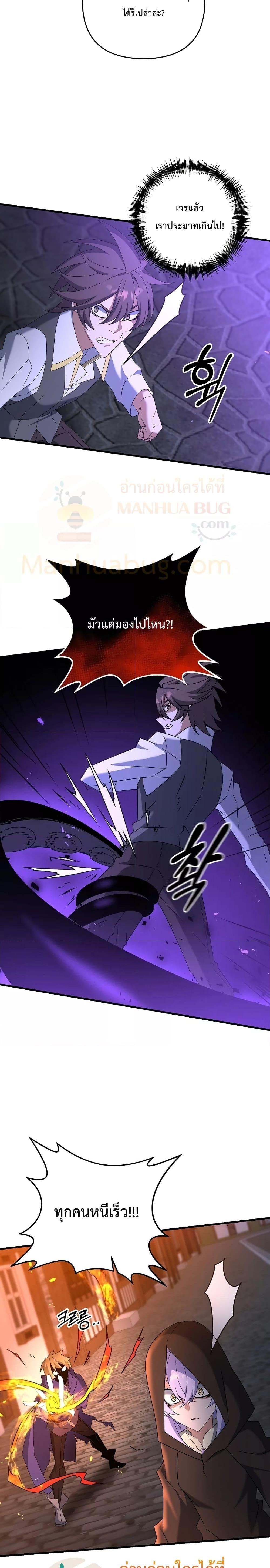 The Lazy Swordmaster 63 09