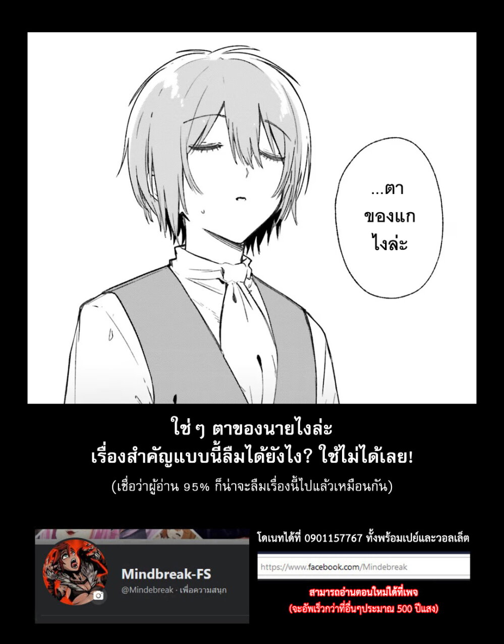 Majutsushi Kunon wa Miete Iru 11 22