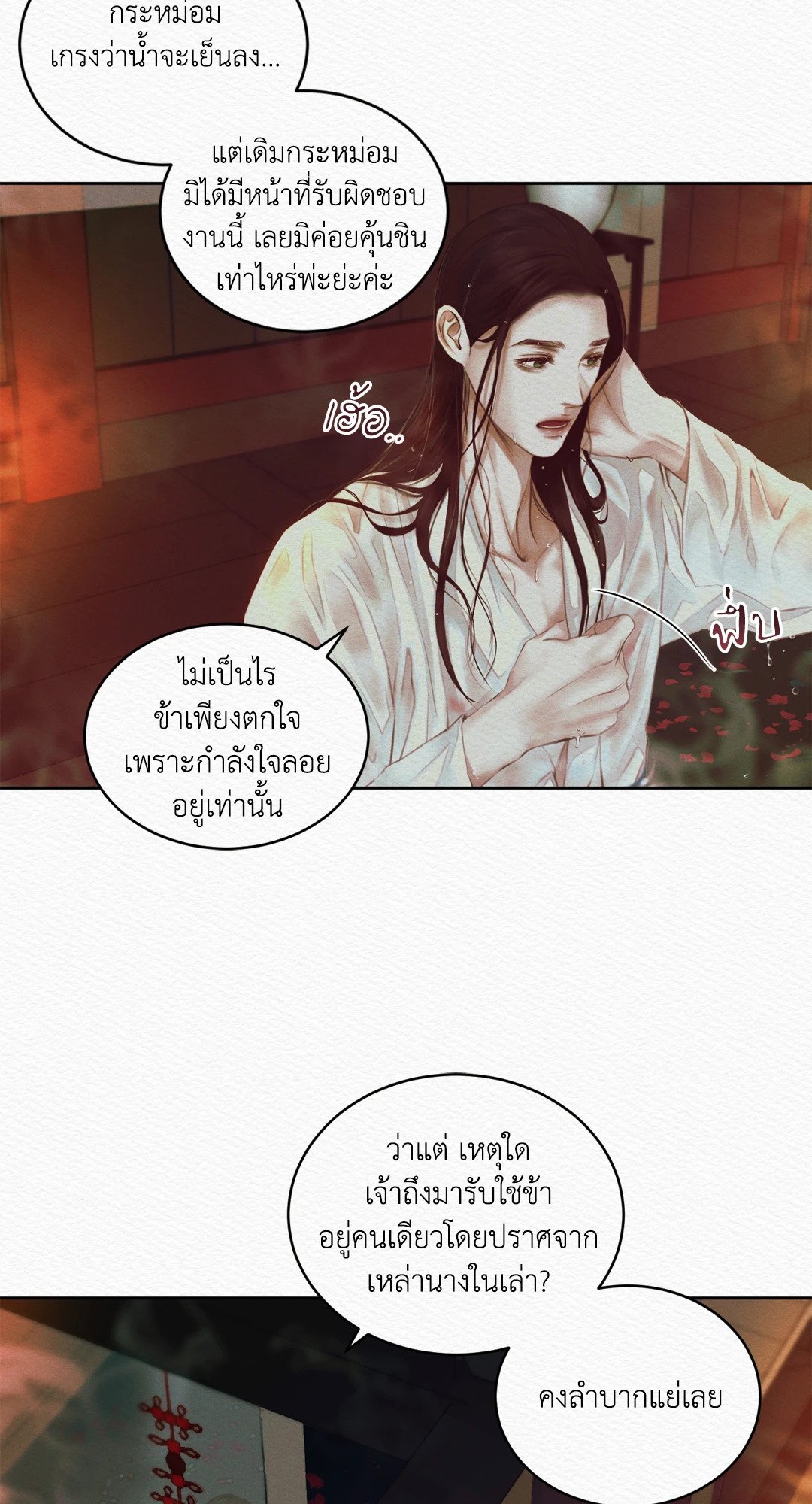 Night Song 12 34